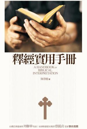 book cover of editor recommend