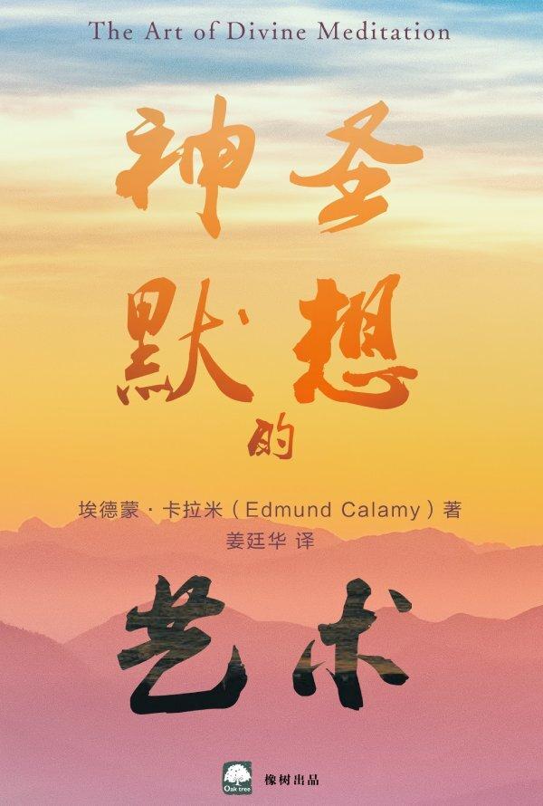 book cover of editor recommend