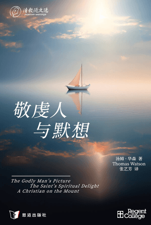 book cover of editor recommend