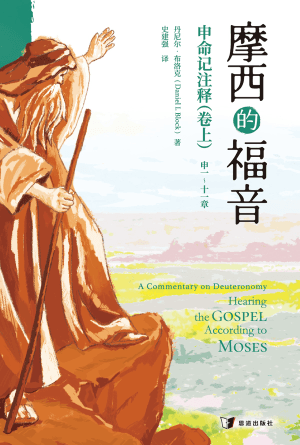 book cover of editor recommend