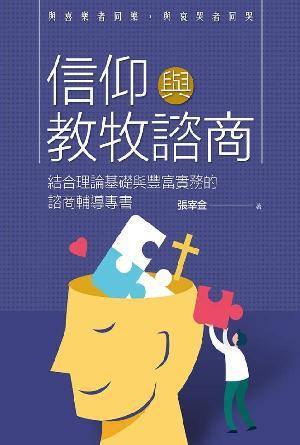 book cover of editor recommend