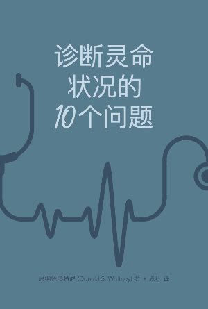 book cover of editor recommend