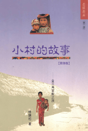 book cover of editor recommend