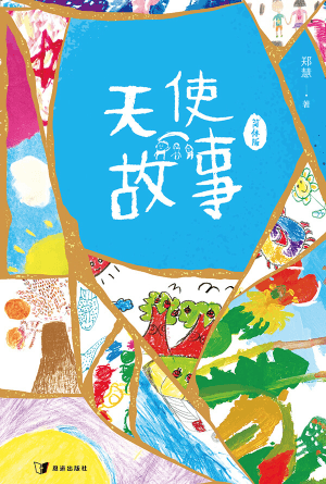 book cover of editor recommend