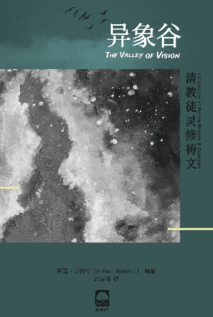 book cover of editor recommend