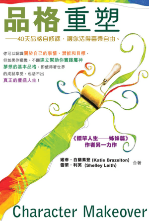 book cover of editor recommend