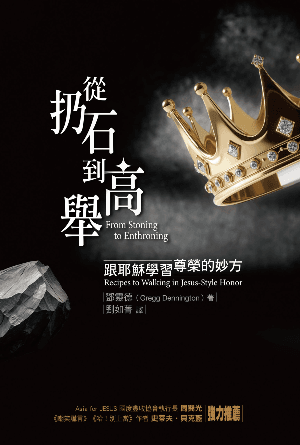 book cover of editor recommend