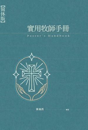 book cover of editor recommend