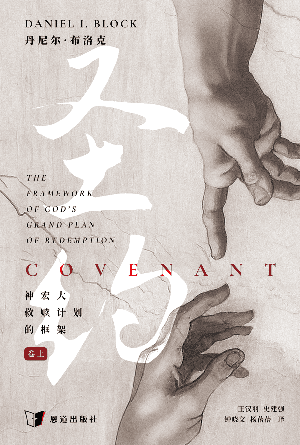 book cover of editor recommend