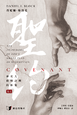 book cover of editor recommend