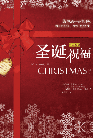 book cover of editor recommend