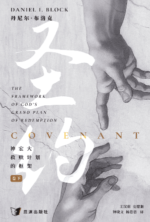 book cover of editor recommend