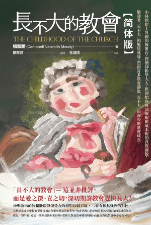 book cover of editor recommend