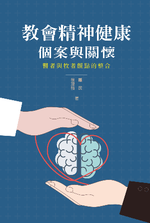 book cover of editor recommend