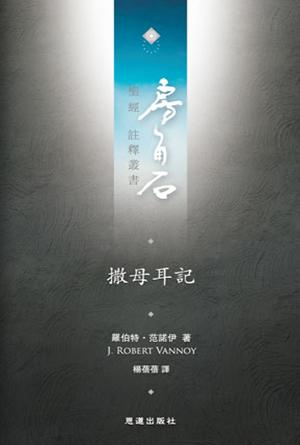 book cover of editor recommend