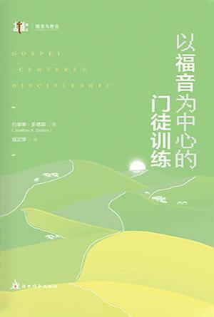 book cover of editor recommend