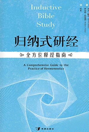 book cover of editor recommend