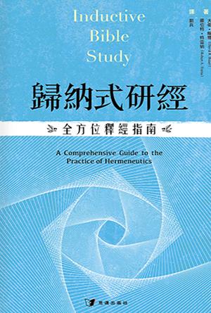 book cover of editor recommend