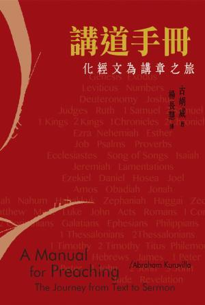 book cover of editor recommend