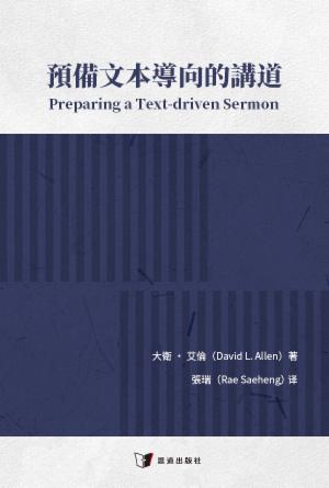 book cover of editor recommend