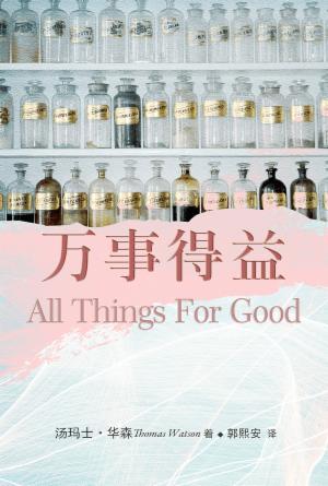 book cover of editor recommend