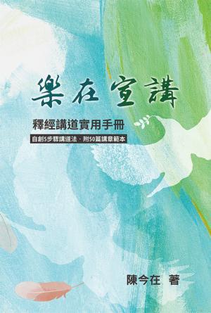 book cover of editor recommend